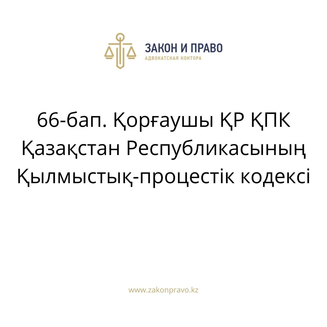 АMANAT партиясы және Заң және Құқық адвокаттық кеңсесінің серіктестігі аясында елге тегін заң көмегі көрсетілді